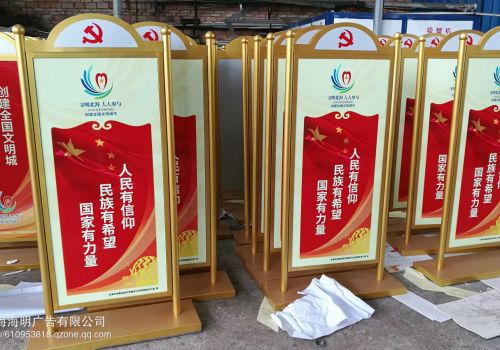 機(jī)關(guān)單位宣傳牌、展牌
